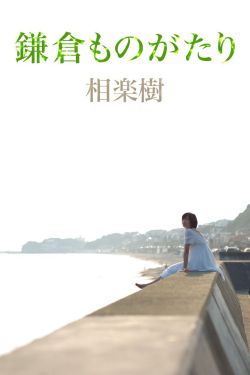 凡人歌电视剧免费看流畅播放